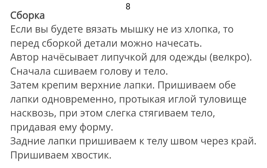 Милые вязаные мышки для праздничного декора