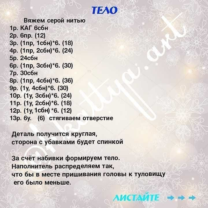 Милые вязаные мышки для праздничного декора