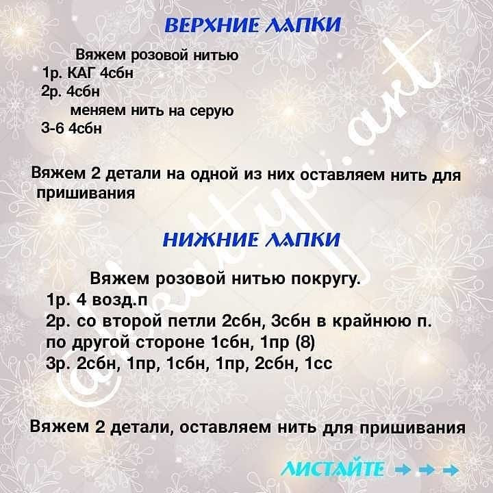 Милые вязаные мышки для праздничного декора
