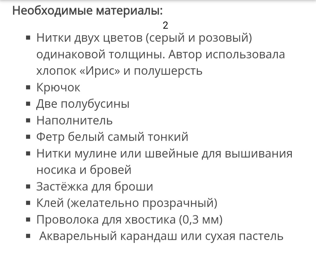 Милые вязаные мышки для праздничного декора