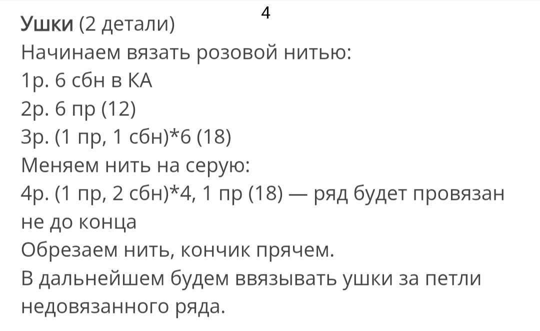 Милые вязаные мышки для праздничного декора