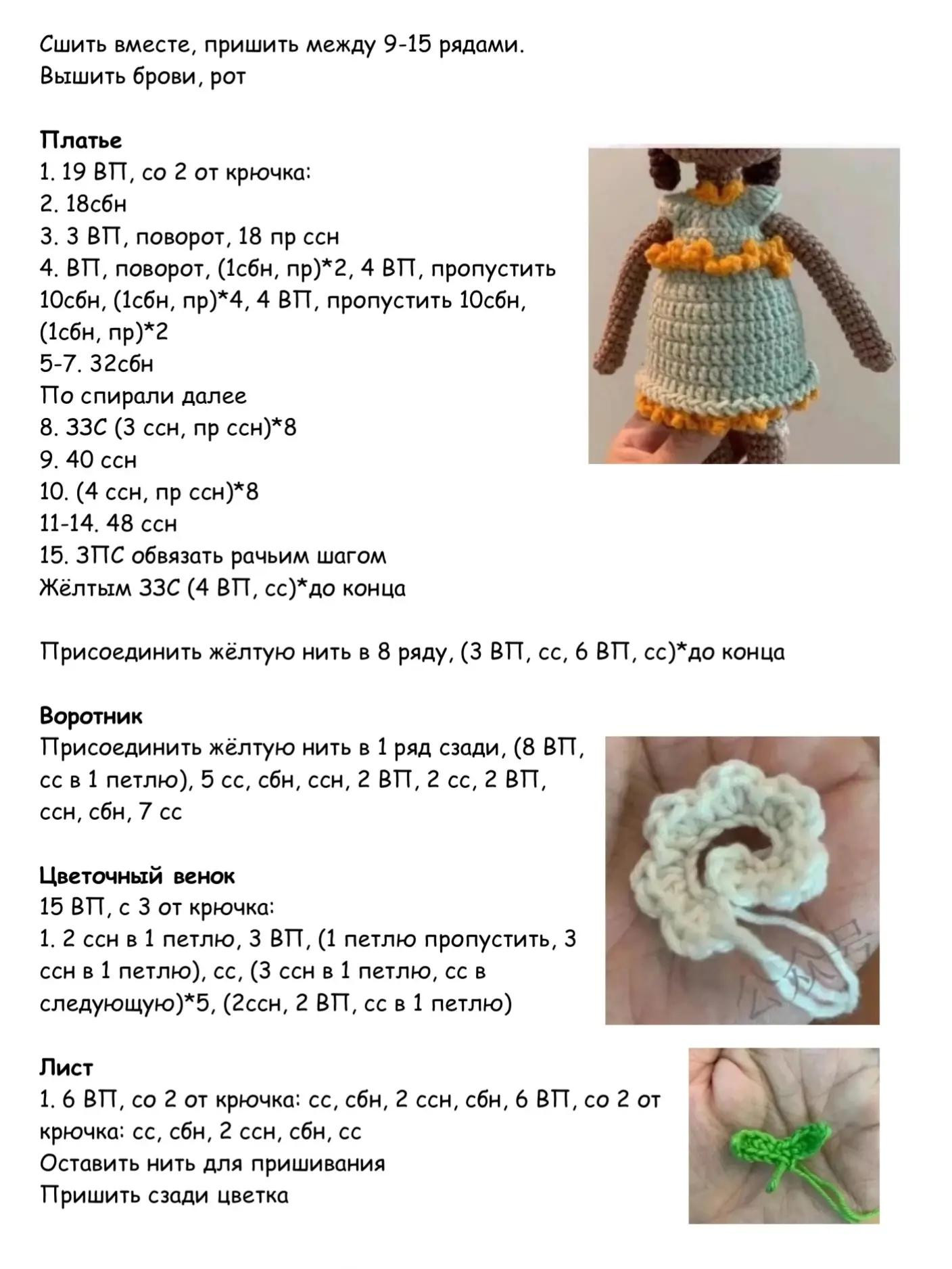 Милые вязаные собачки в нарядных костюмах
