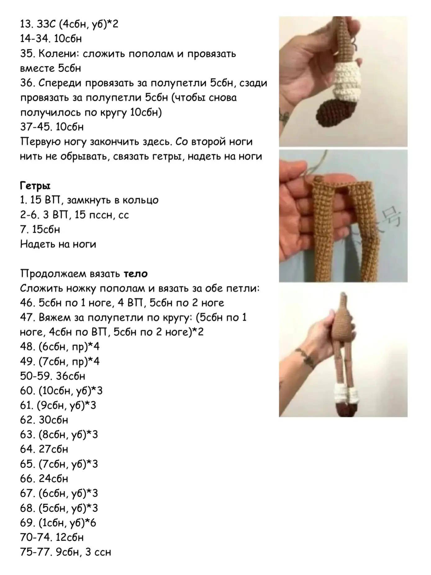 Милые вязаные собачки в нарядных костюмах