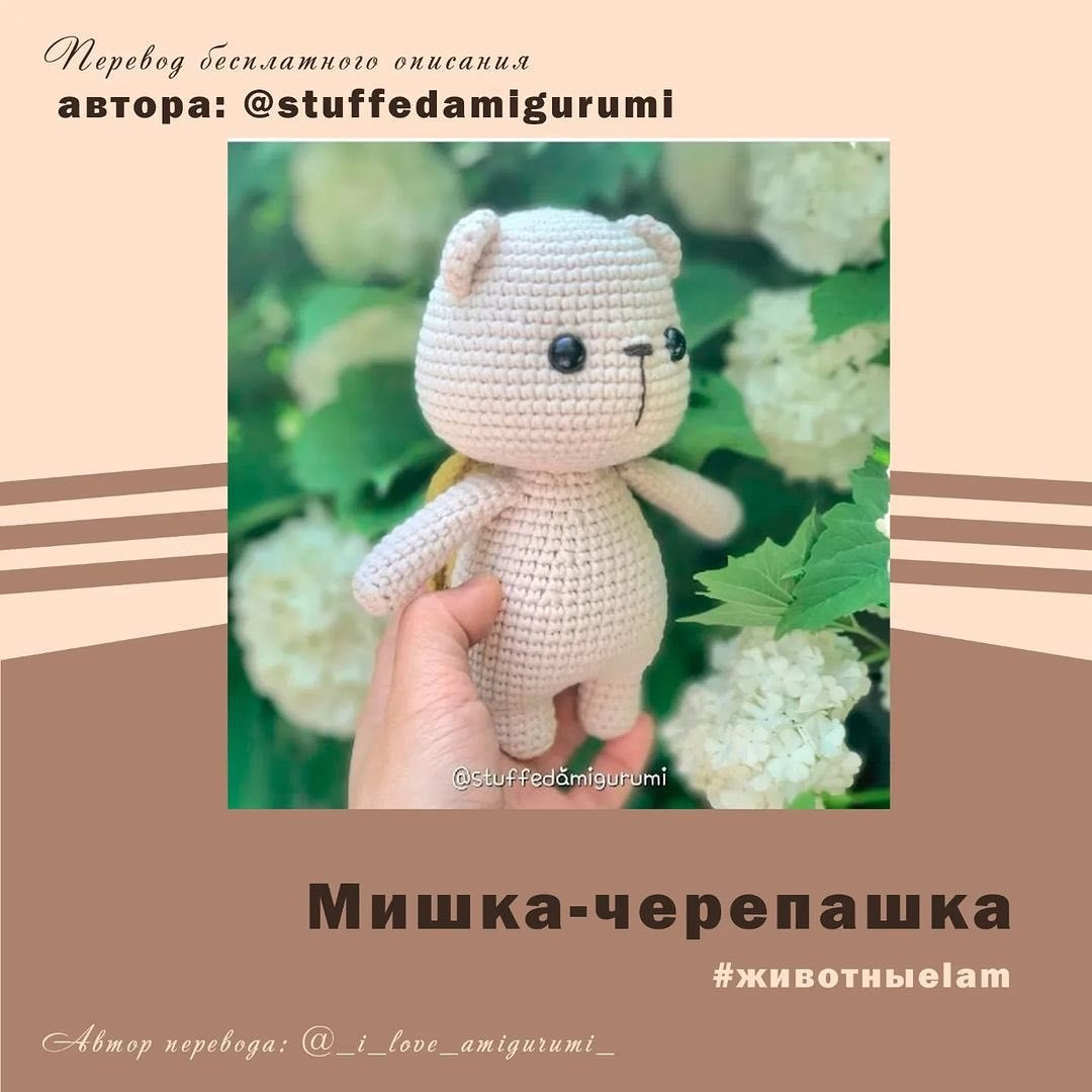 Милый вязанный котик с бесплатным описанием и схемой