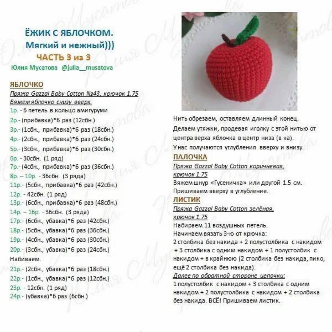Милый вязаный ёжик с бесплатным описанием