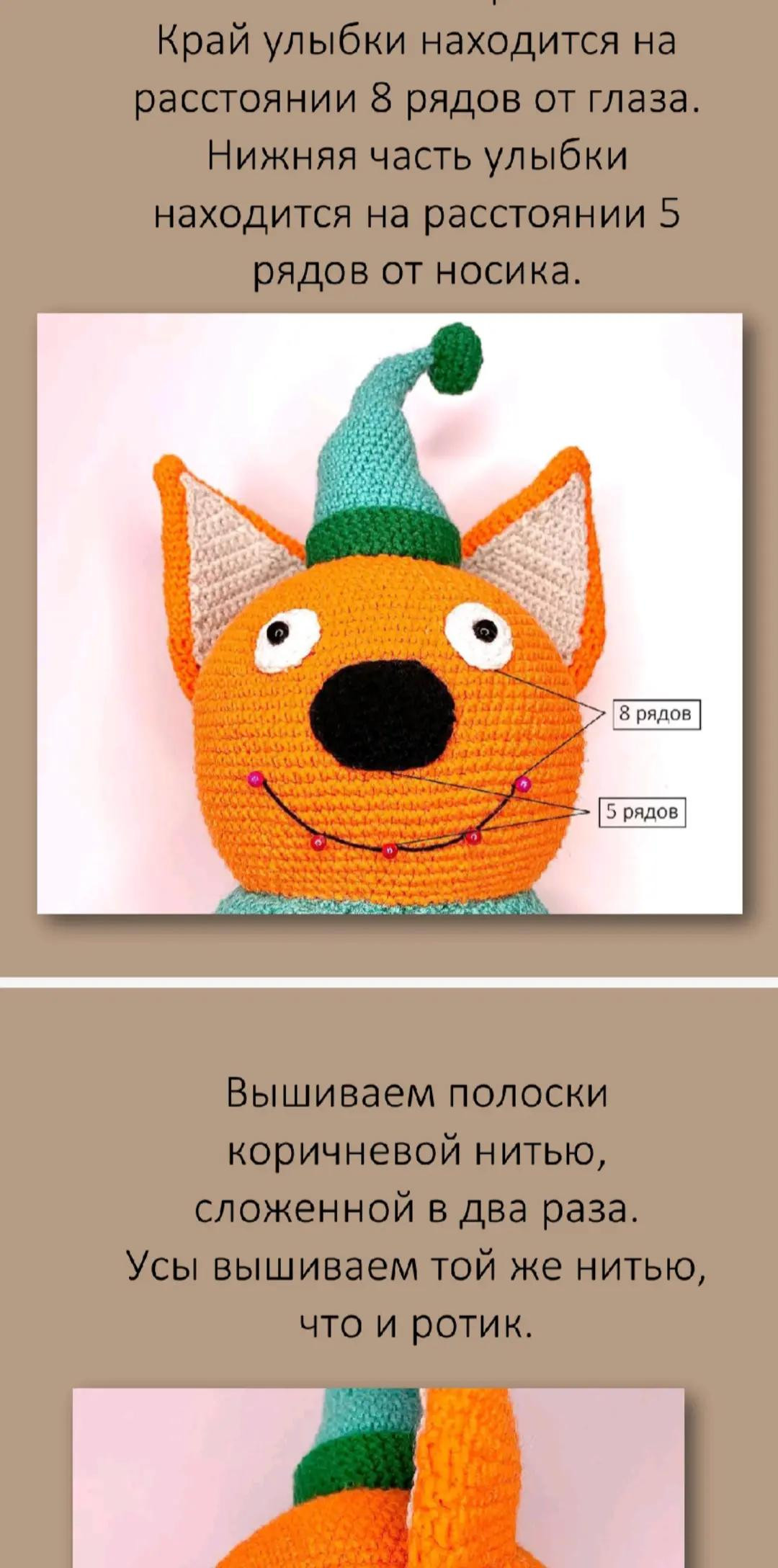 Милый вязаный котёнок в яркой одежде для детей