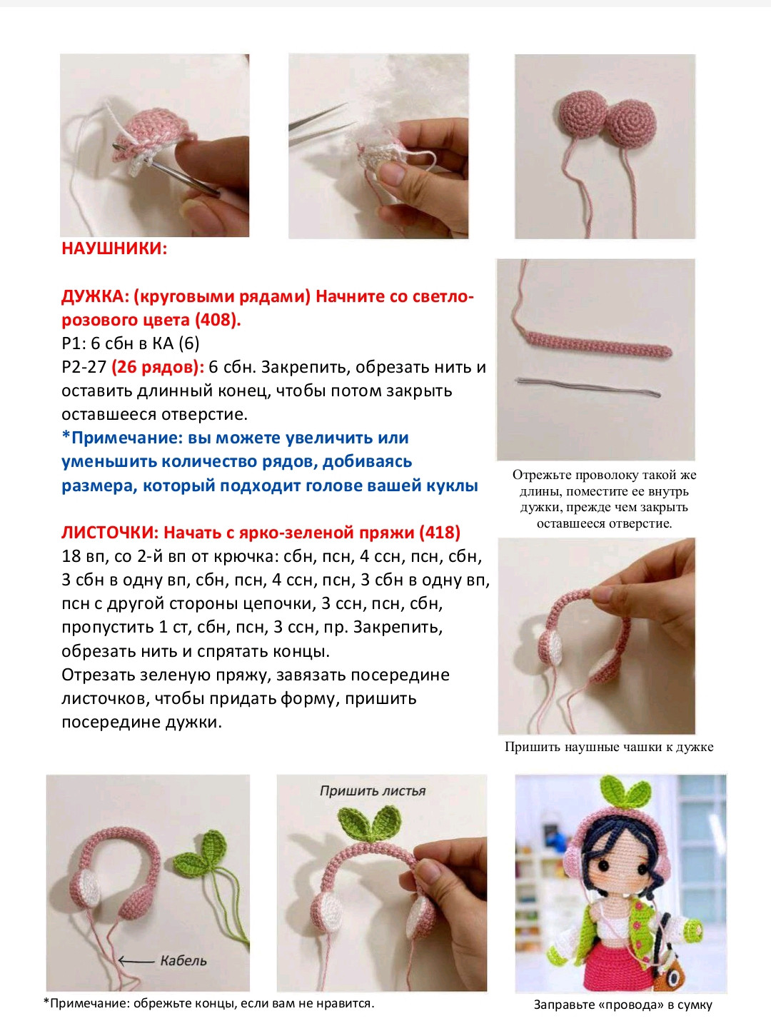 Милый вязаный кукольный персонаж с аксессуарами и цветами
