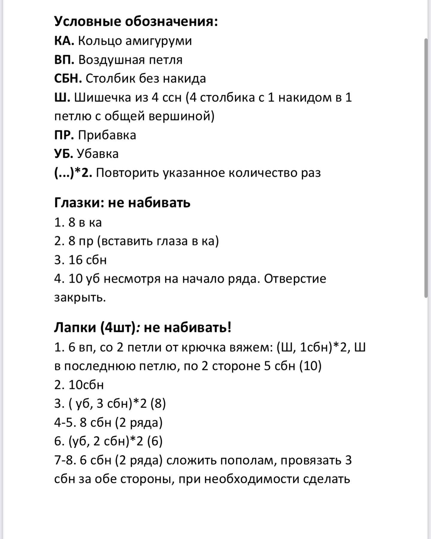 Милый вязаный лягушонок с ярким животиком
