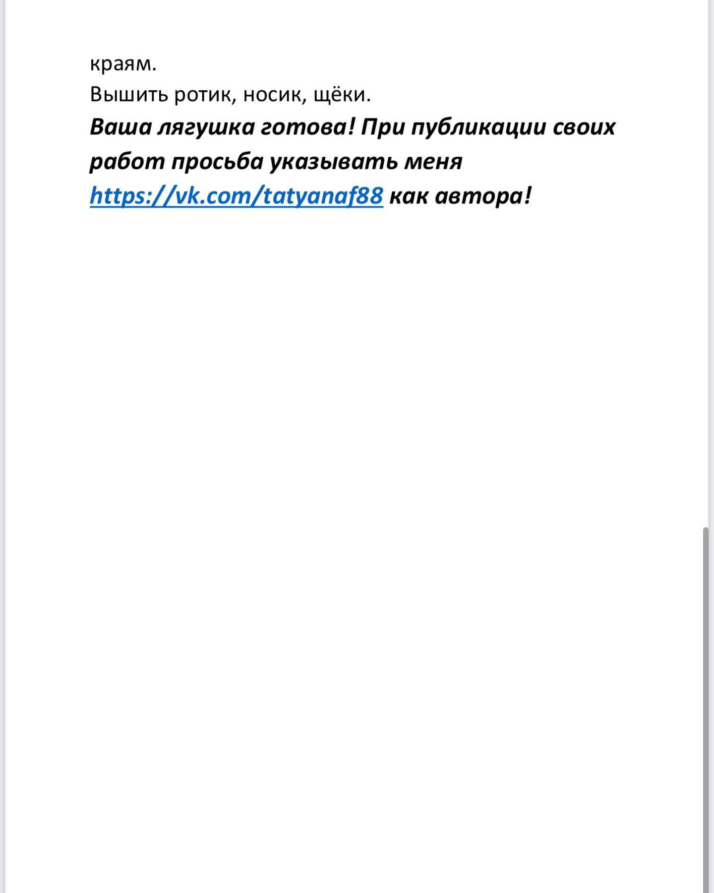 Милый вязаный лягушонок с ярким животиком