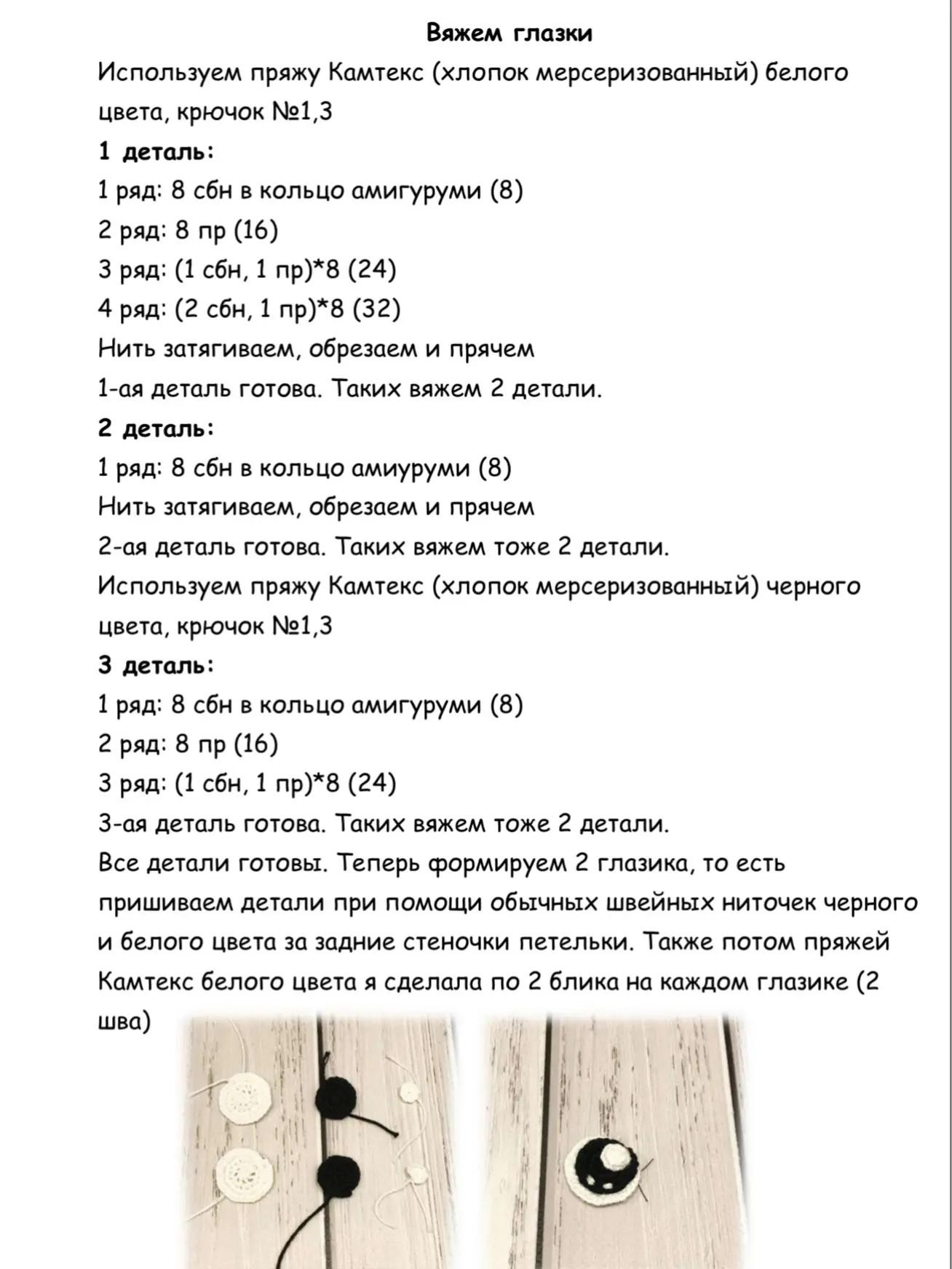 Милый вязаный медвежонок в голубом свитере: схема для начинающих