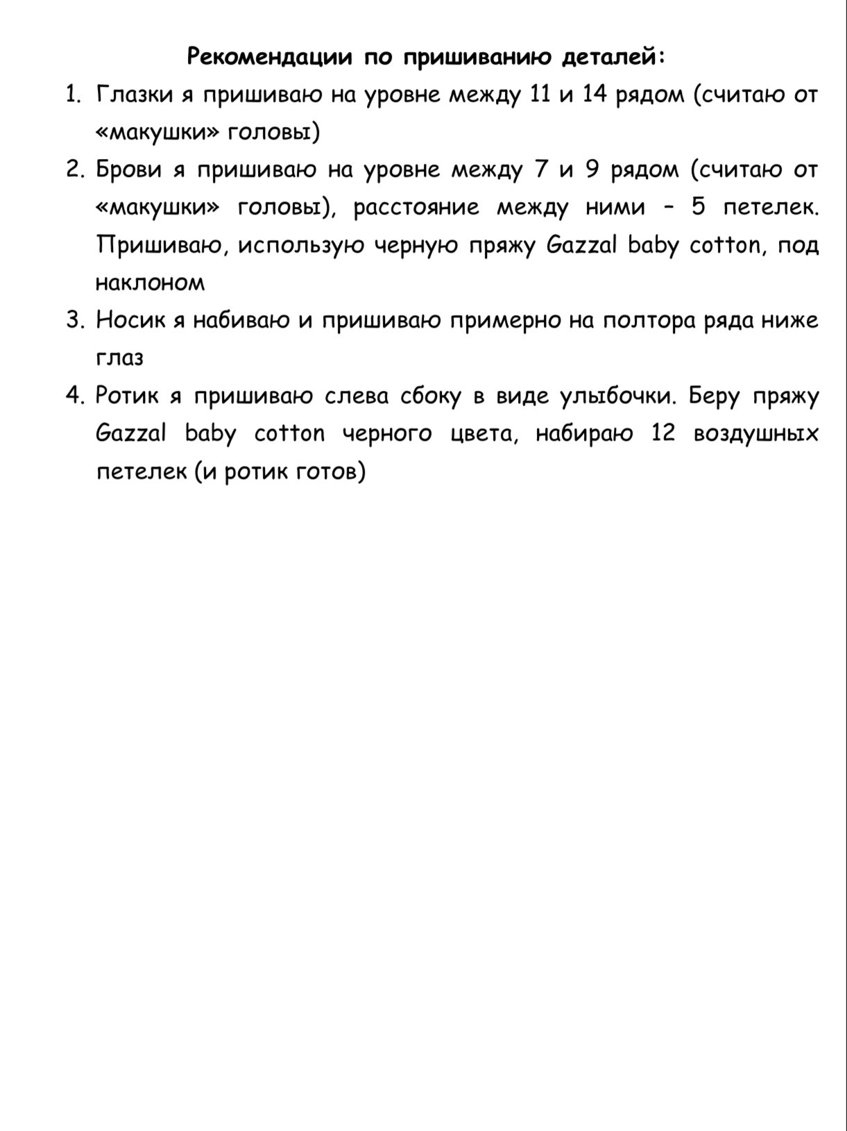 Милый вязаный медвежонок в голубом свитере: схема для начинающих