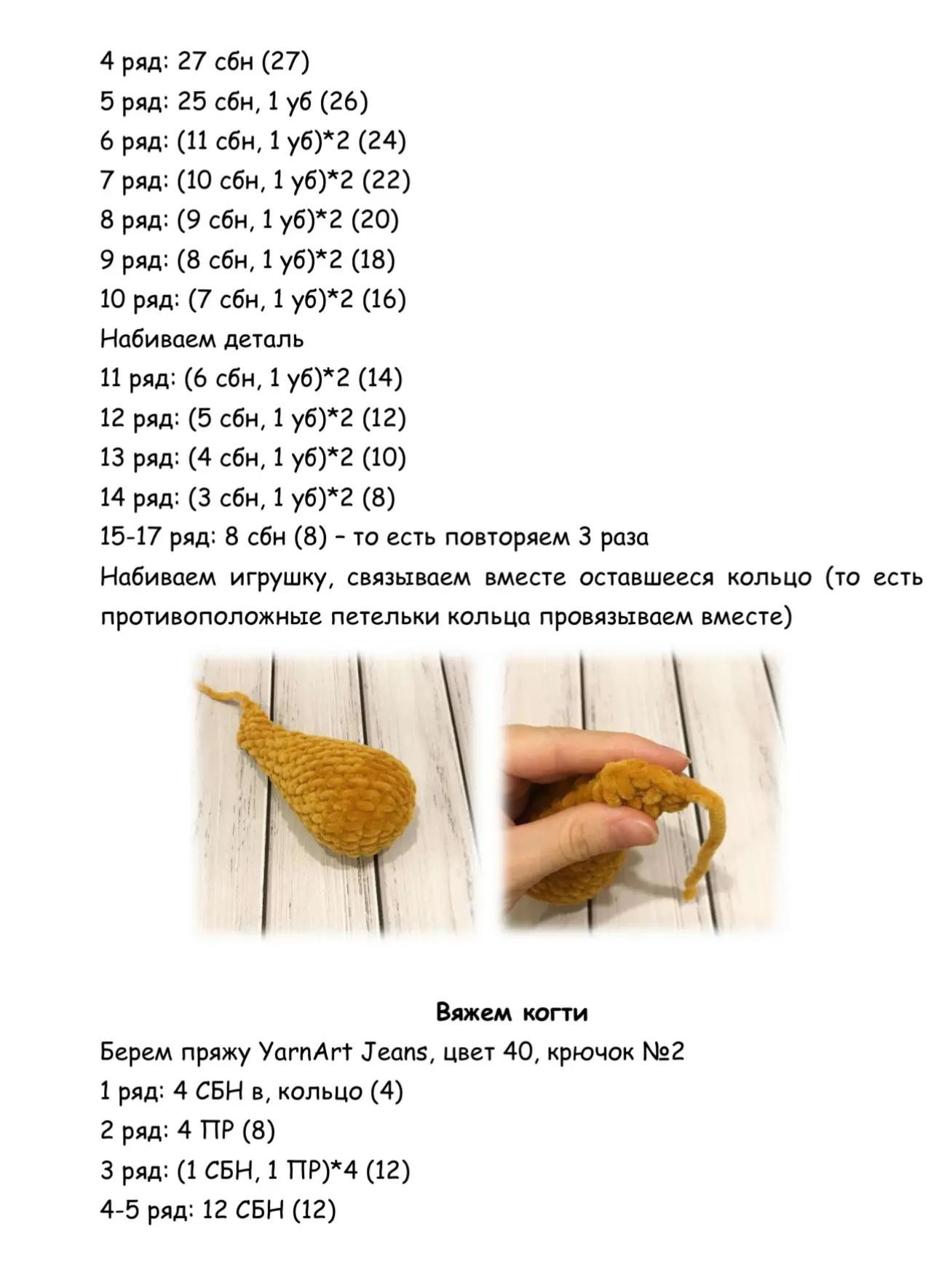 Милый вязаный медвежонок в голубом свитере: схема для начинающих