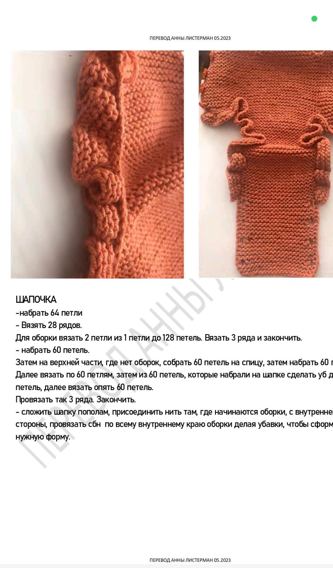 Милый вязаный младенец в голубой шапочке и пеленках