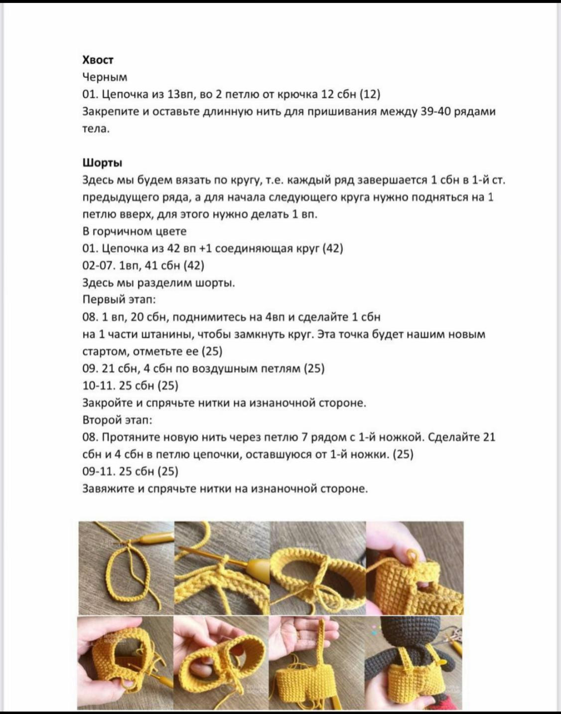 Милый вязаный мышонок: схема для вязания крючком