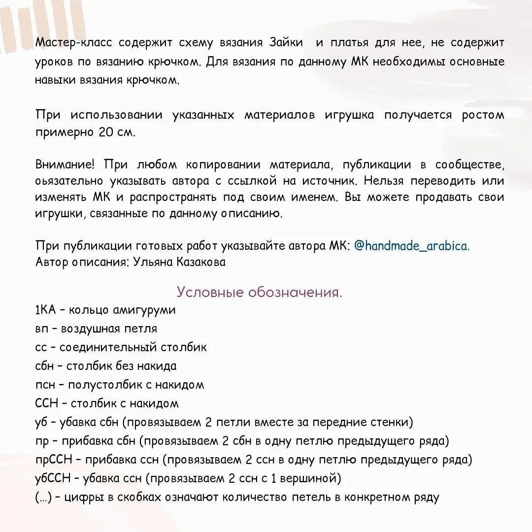 Милый вязаный зайчик в розовом платье — бесплатная схема