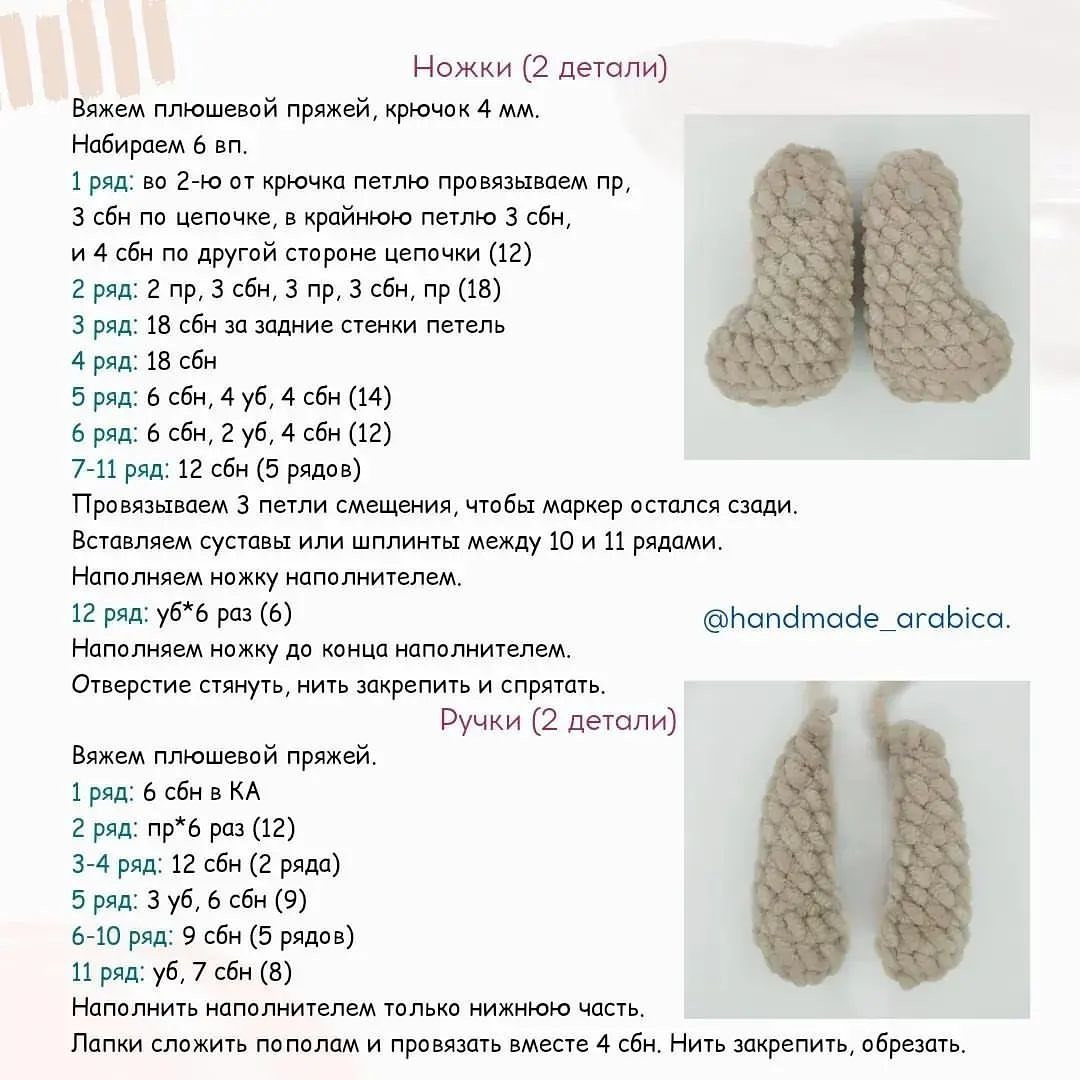 Милый вязаный зайчик в розовом платье — бесплатная схема