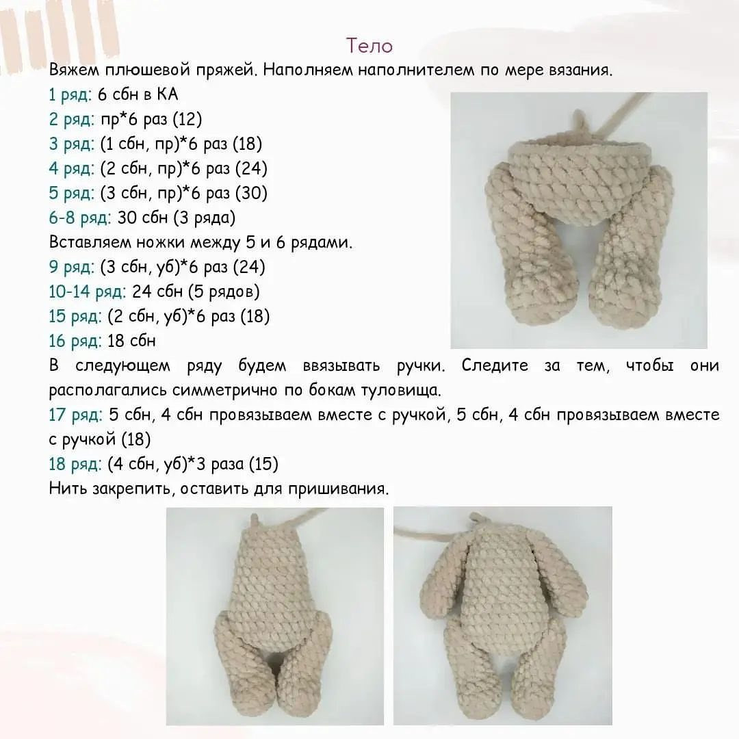 Милый вязаный зайчик в розовом платье — бесплатная схема