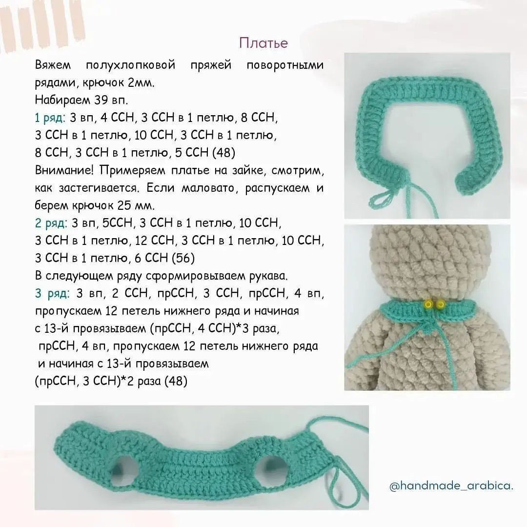 Милый вязаный зайчик в розовом платье — бесплатная схема