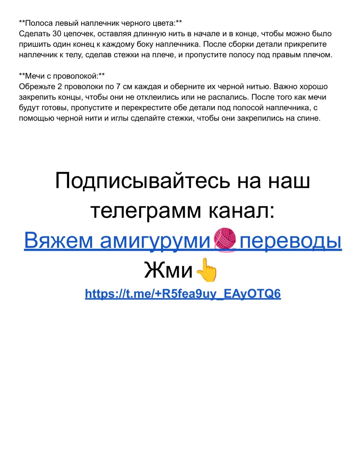 Мини Дэдпул амигуруми: схема вязания крючком