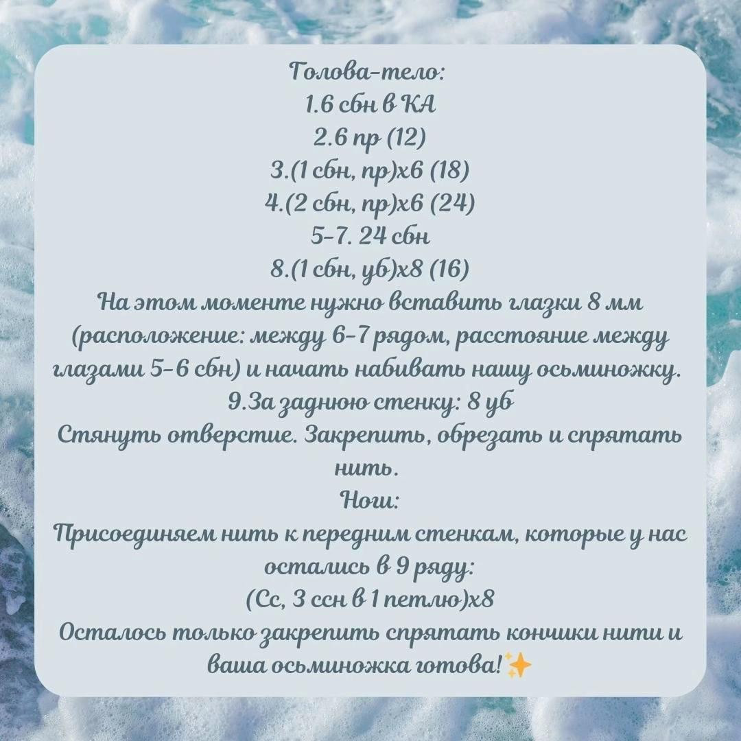 Мини-осьминожки из пряжи: схема вязания и цветовые варианты