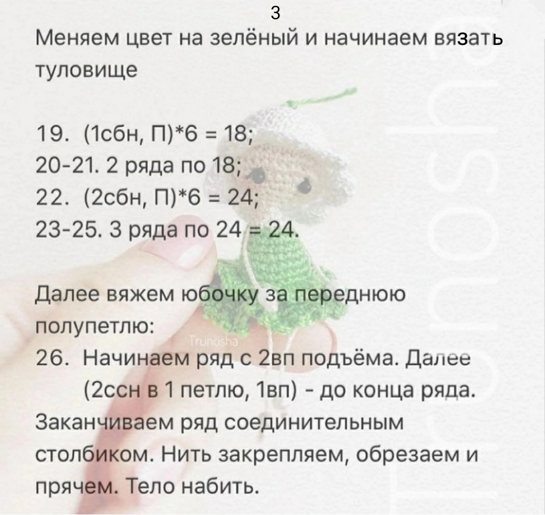 Миниатюрная вязаная кукла в зелёном платье