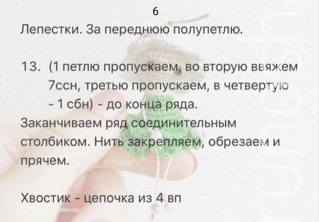 Миниатюрная вязаная кукла в зелёном платье
