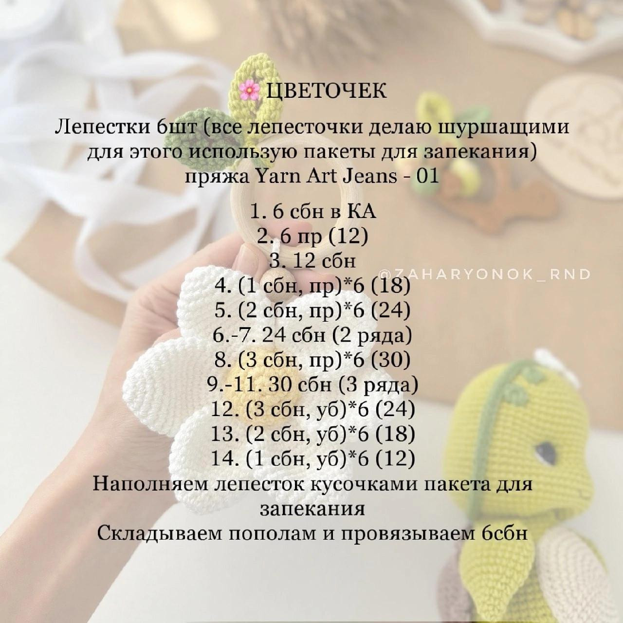 МК по вязанию крючком: Цветок с деревянным кольцом и листьями