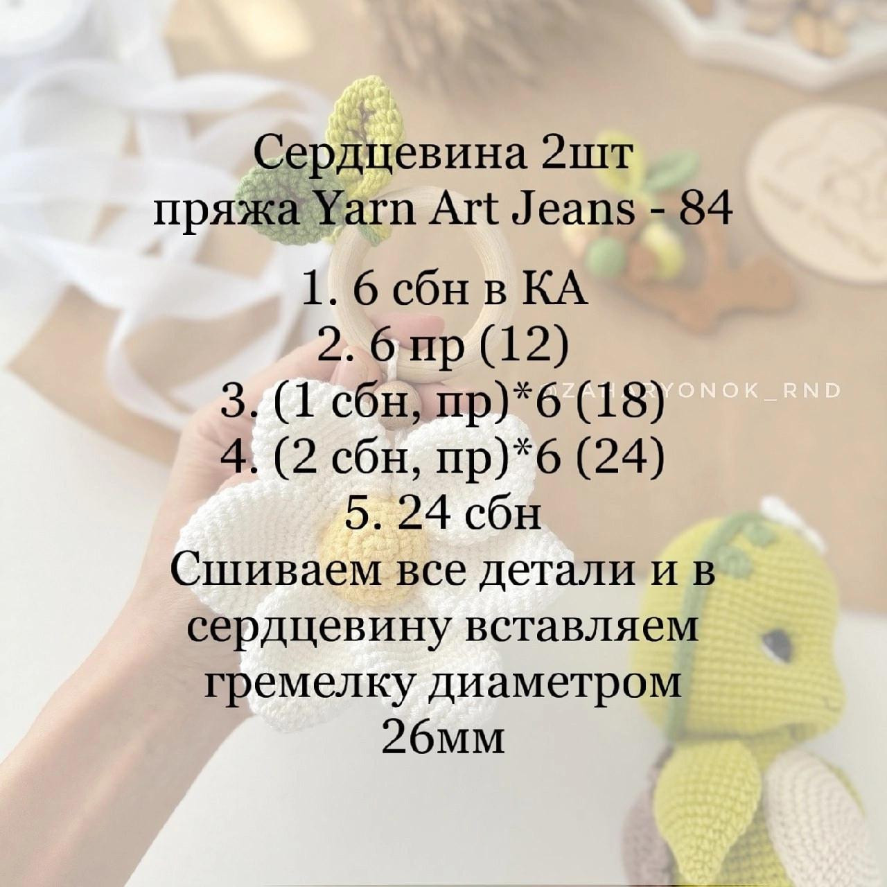 МК по вязанию крючком: Цветок с деревянным кольцом и листьями