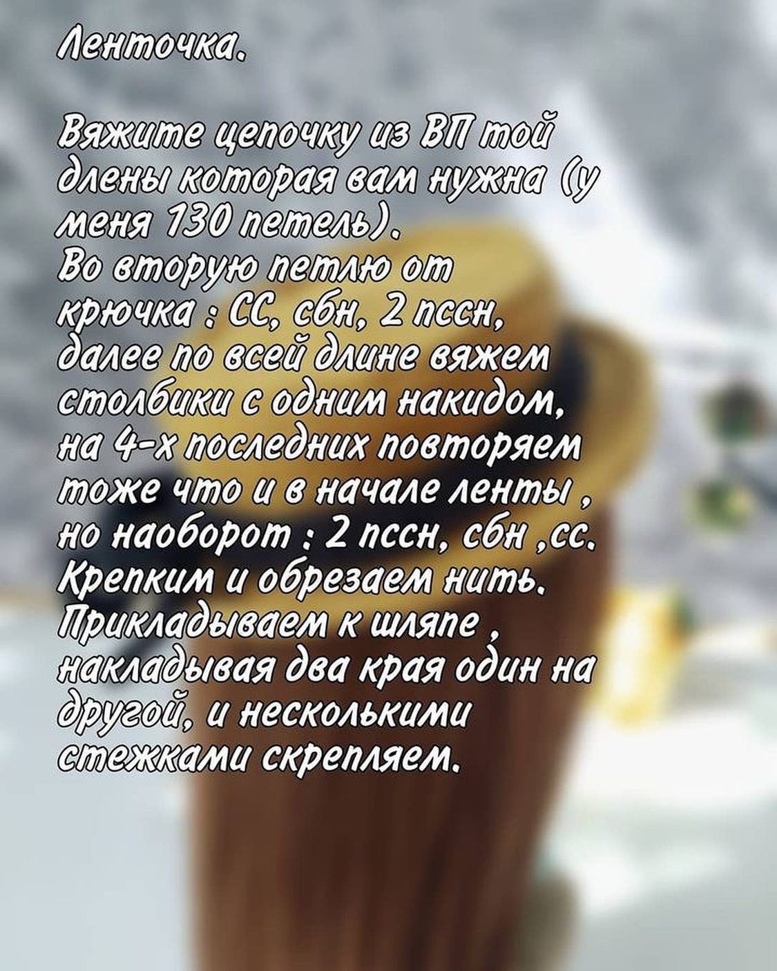 МК: Создание вязанных канотье шляп