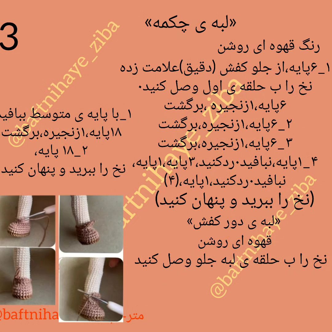 متن کامل الگوی عروسک بافتنی با کلاه و váy