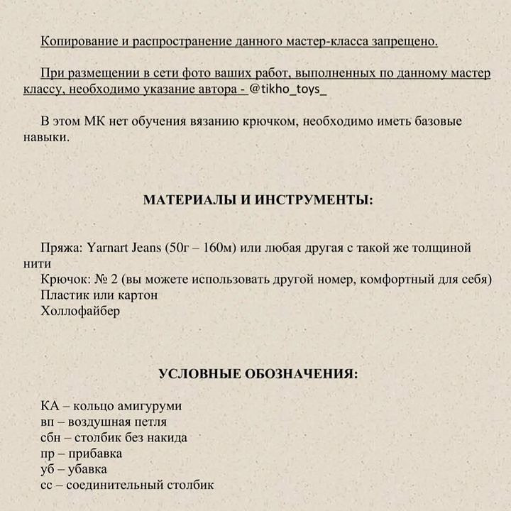 Мячик, пирамидка и юла: схемы вязания крючком для мини Алисы