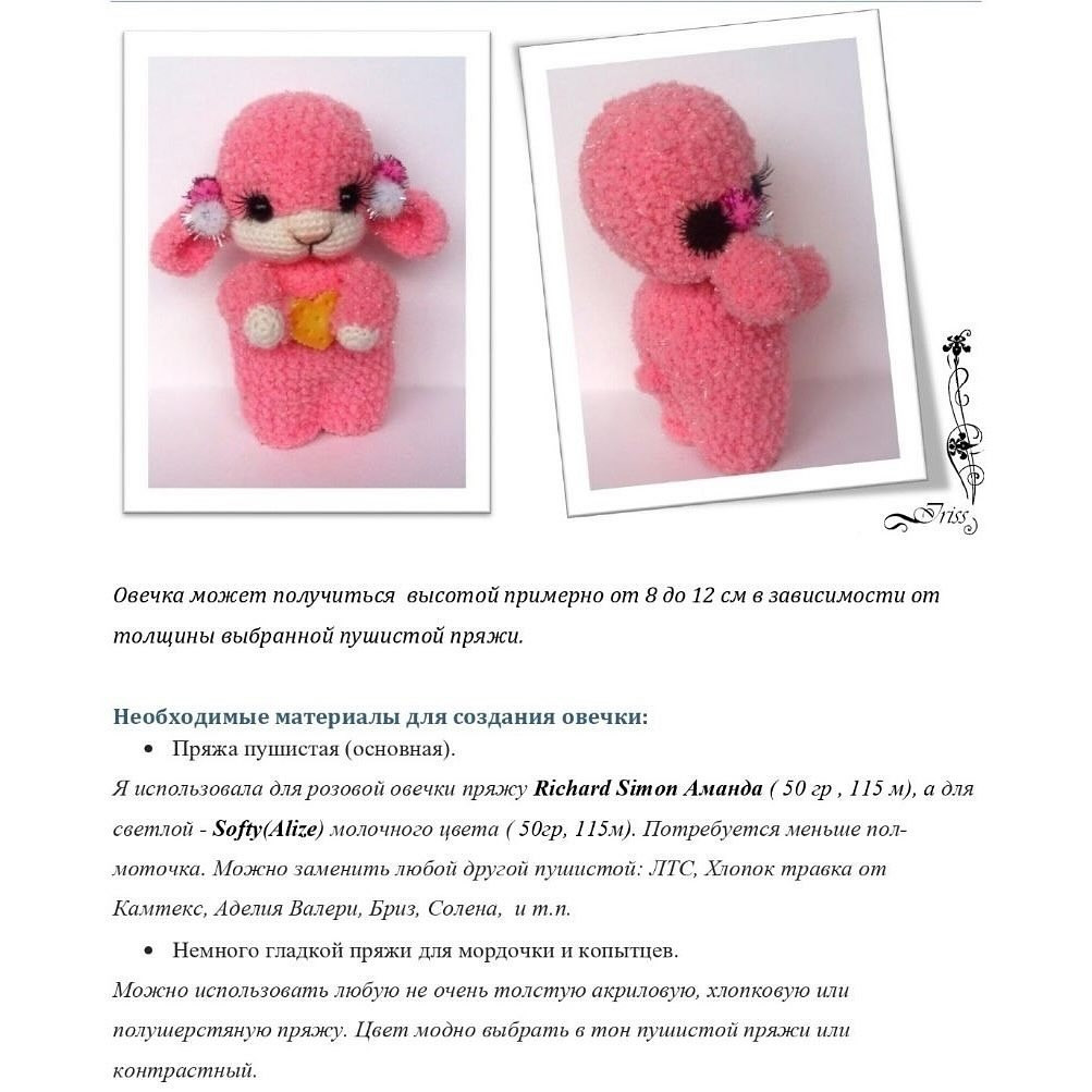 Нежные вязаные игрушки овечки с сердечками