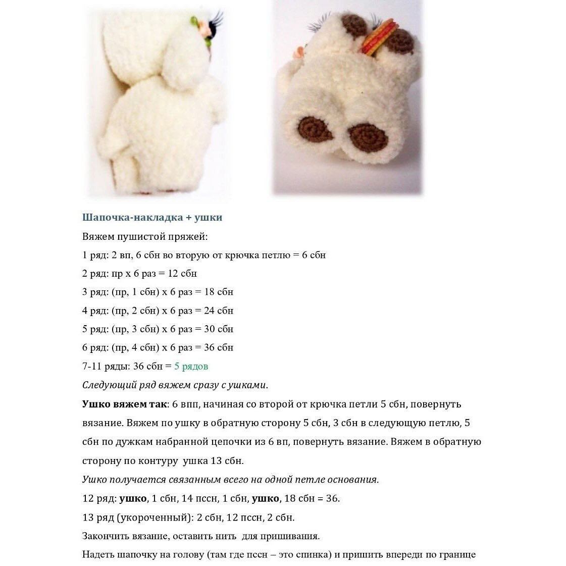 Нежные вязаные игрушки овечки с сердечками