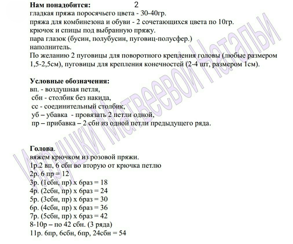 Очаровательная игрушка-поросенок в фиолетовом костюме, связанная крючком
