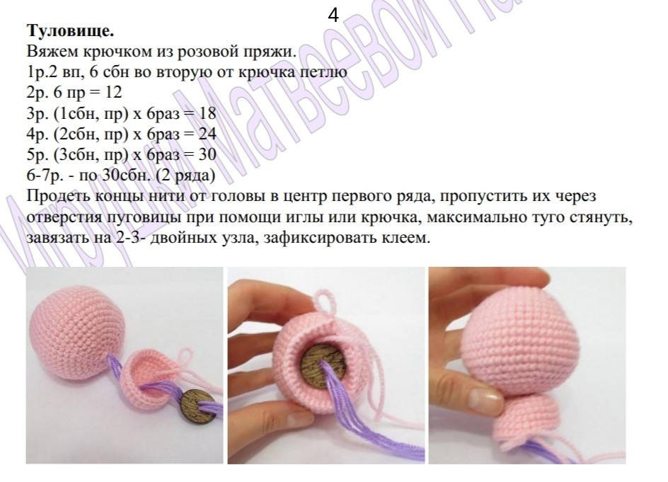Очаровательная игрушка-поросенок в фиолетовом костюме, связанная крючком