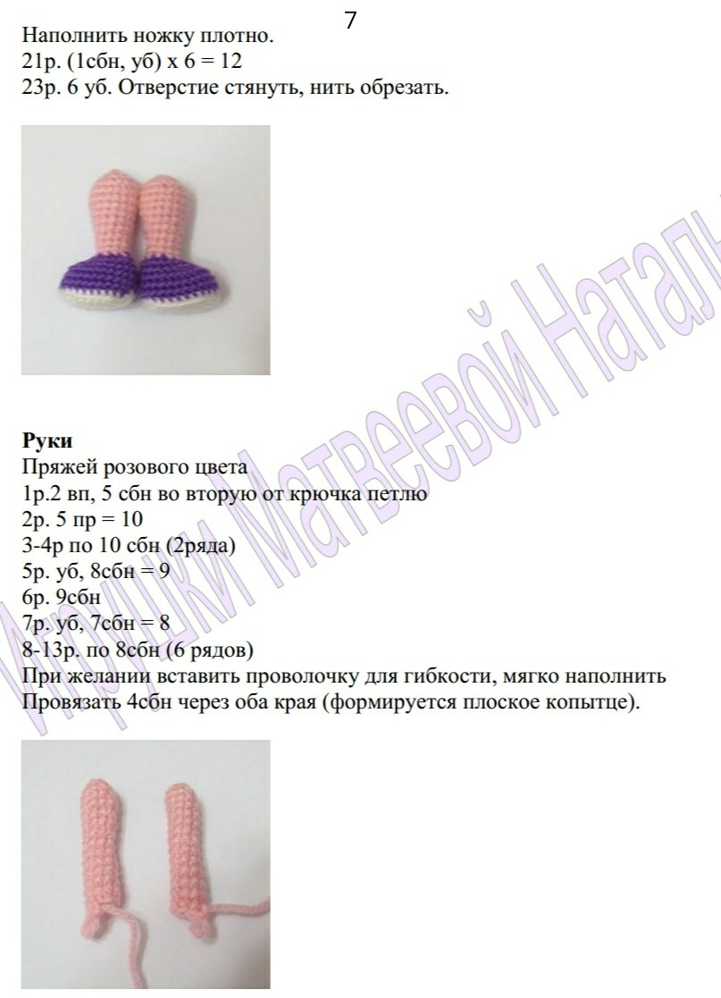 Очаровательная игрушка-поросенок в фиолетовом костюме, связанная крючком