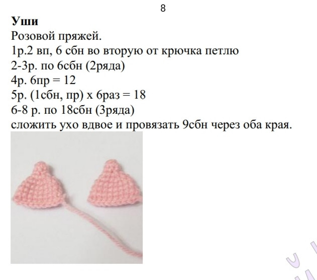 Очаровательная игрушка-поросенок в фиолетовом костюме, связанная крючком