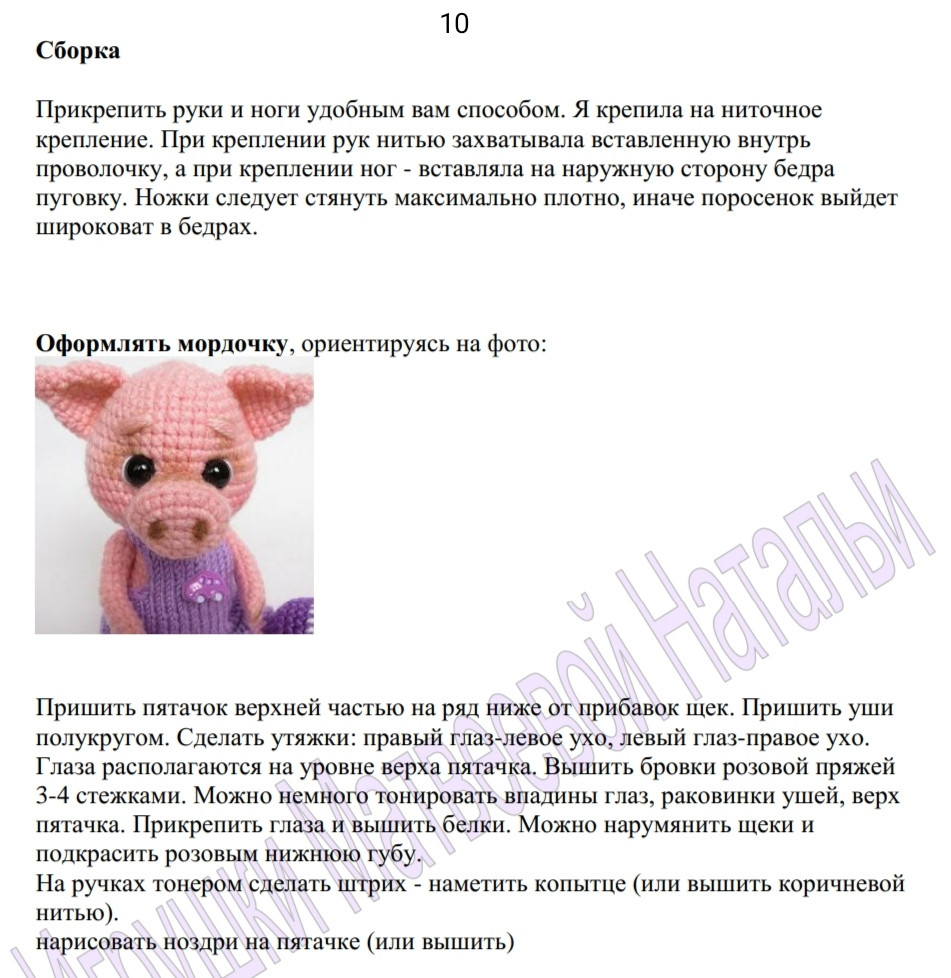 Очаровательная игрушка-поросенок в фиолетовом костюме, связанная крючком