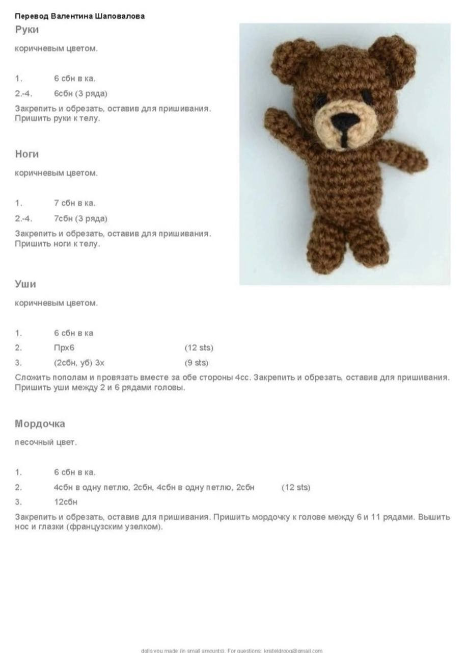 Очаровательная вязаная мышка в голубом платье с игрушечным мишкой.