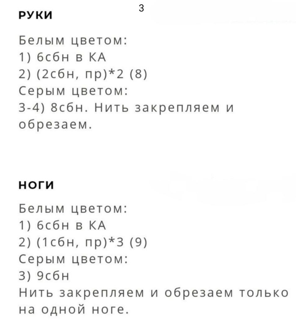 Очаровательные вязаные котики: схема для рукодельниц