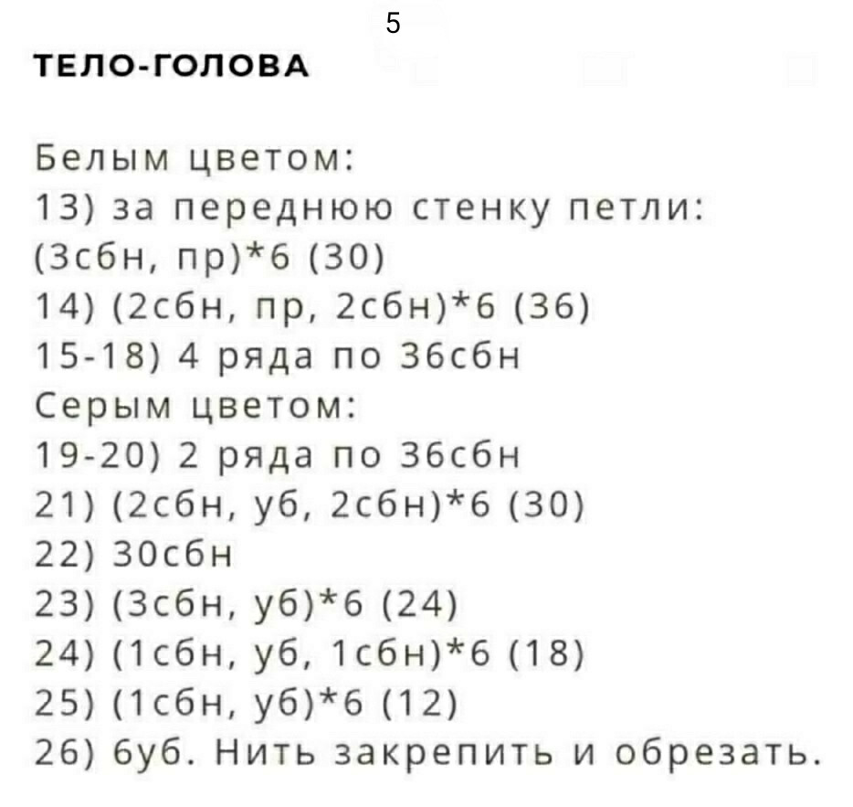 Очаровательные вязаные котики: схема для рукодельниц