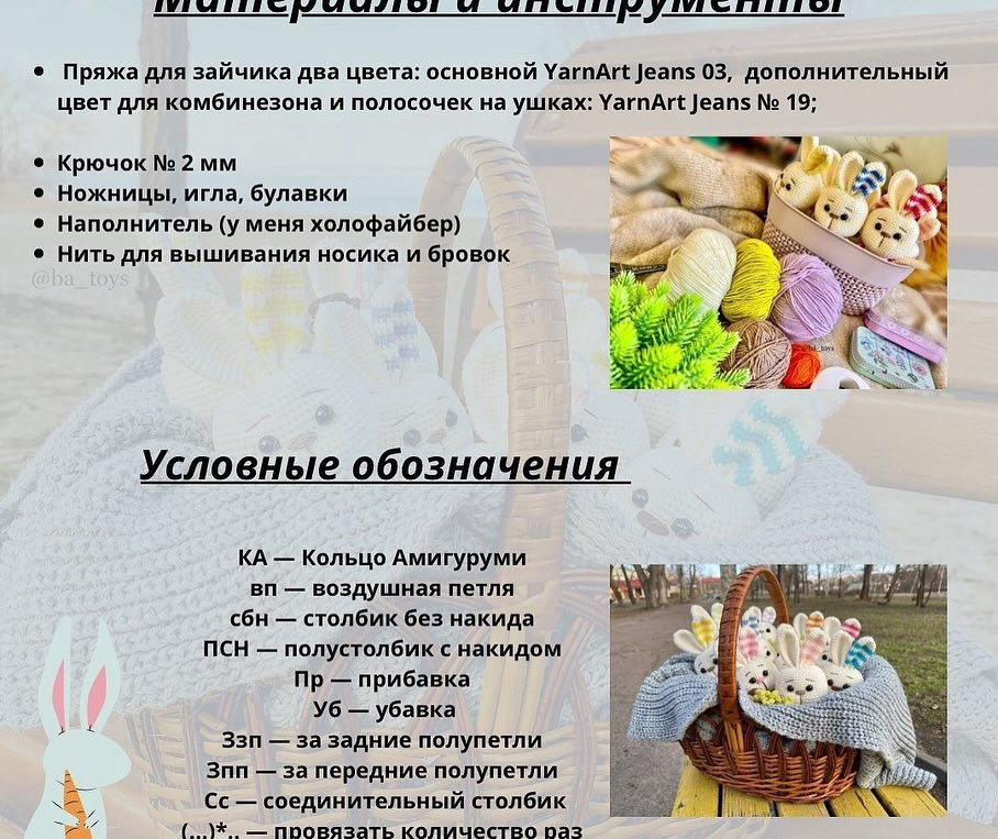 Очаровательные вязаные зайчики в разноцветных комбинезонах