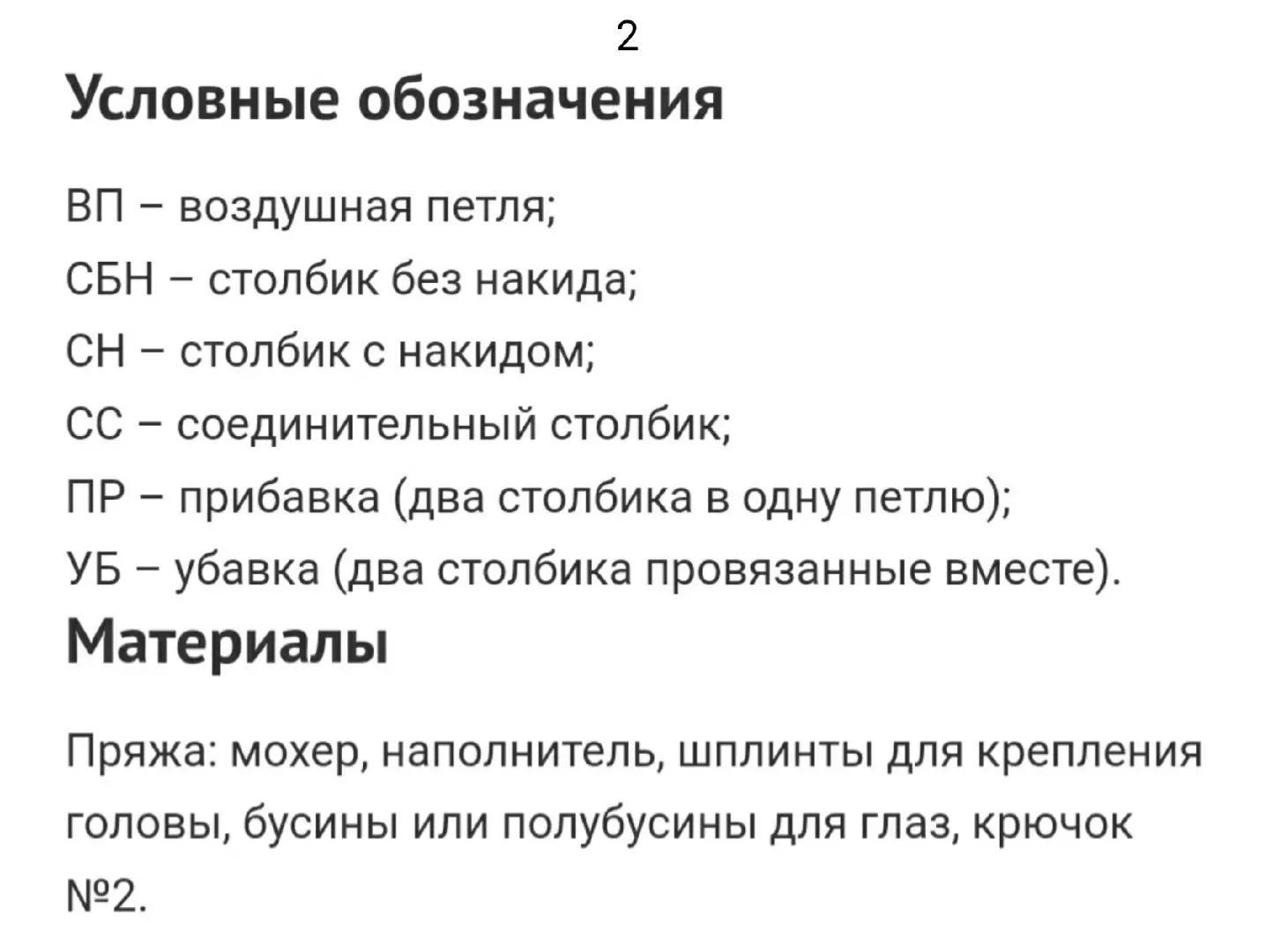 Очаровательный вязаный медвежонок с бантиком и украшениями