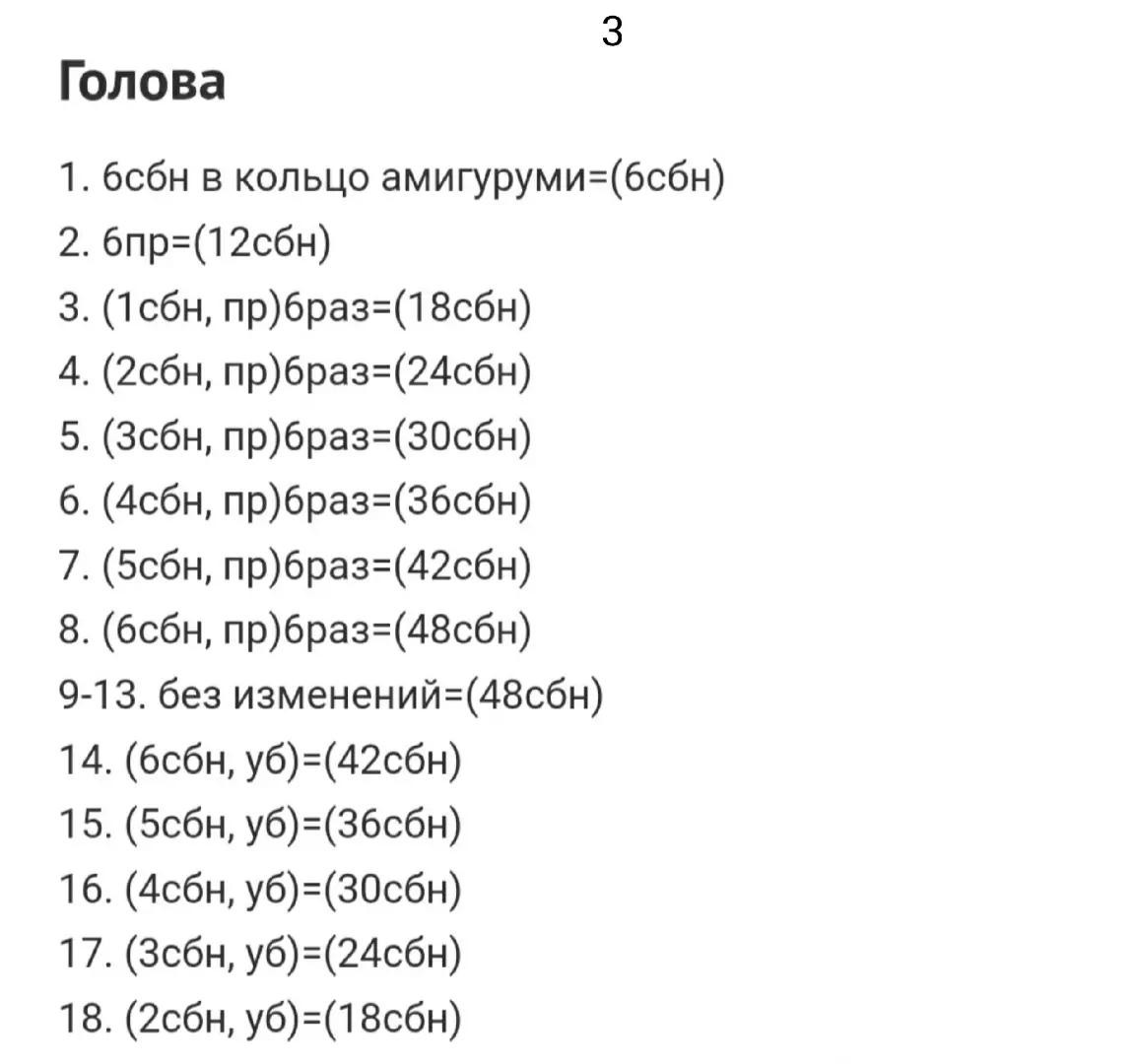 Очаровательный вязаный медвежонок с бантиком и украшениями