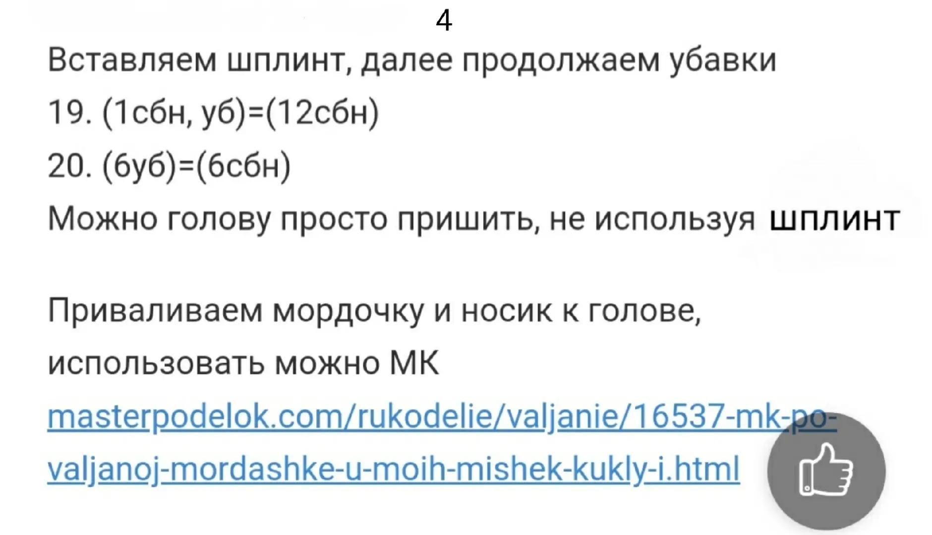 Очаровательный вязаный медвежонок с бантиком и украшениями