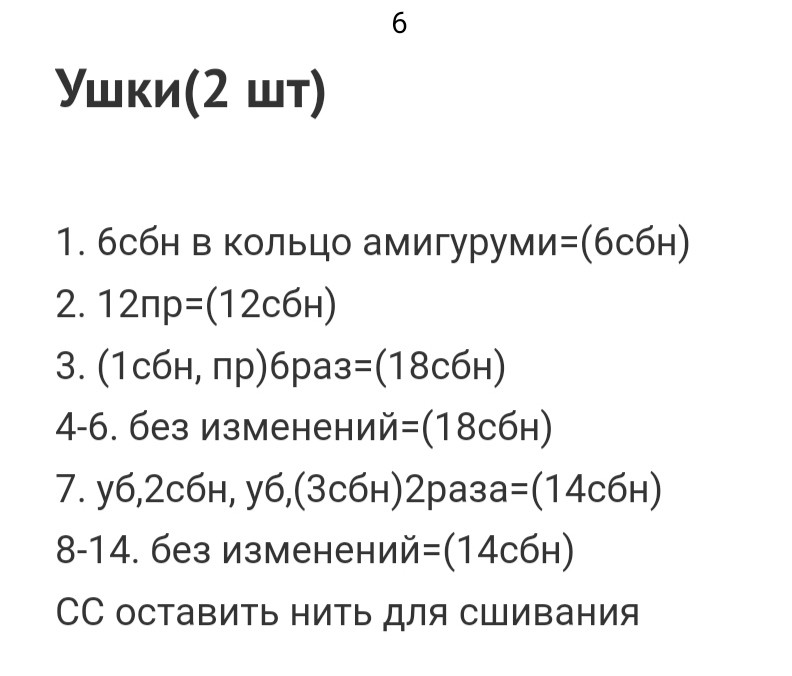 Очаровательный вязаный медвежонок с бантиком и украшениями