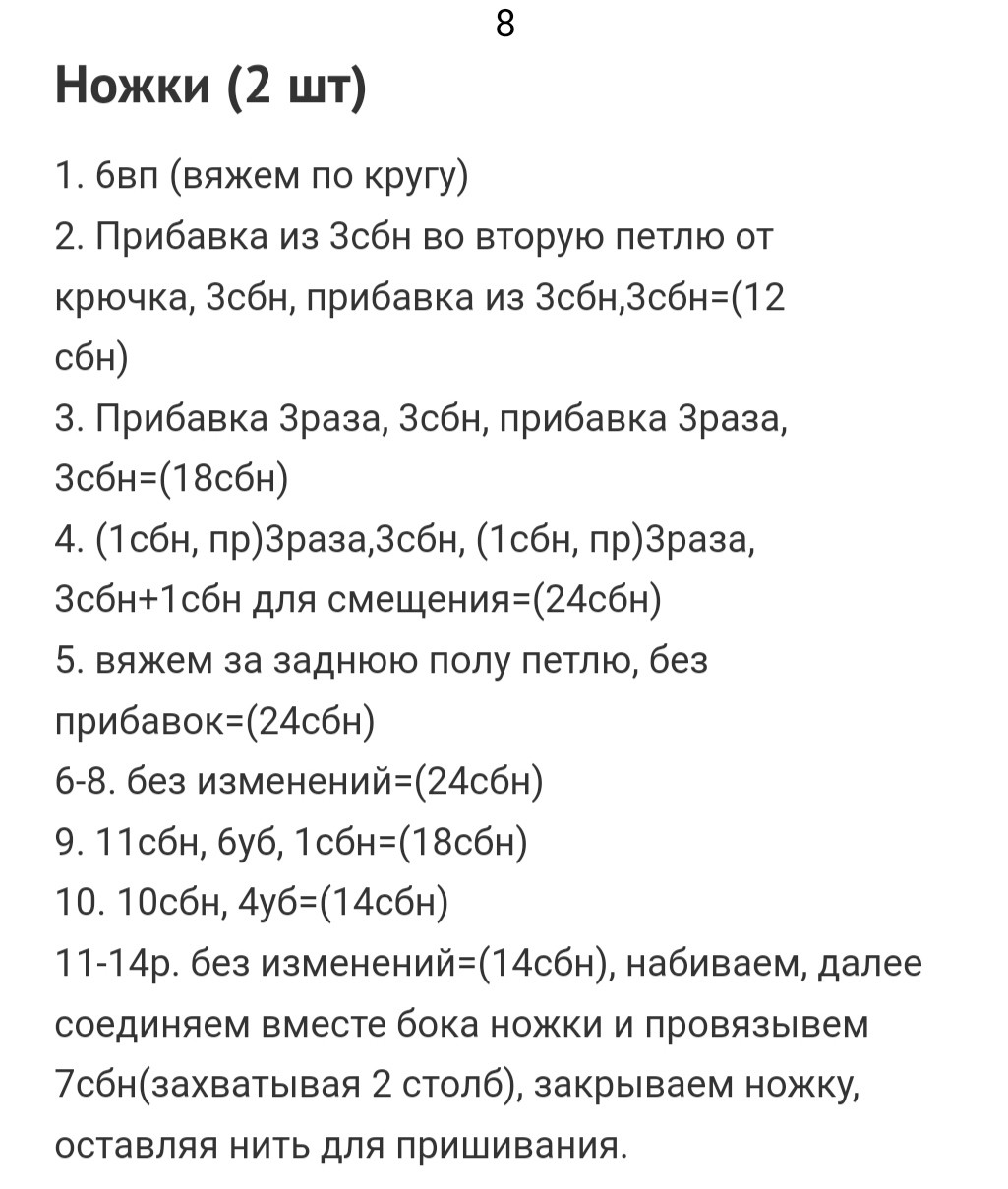 Очаровательный вязаный медвежонок с бантиком и украшениями