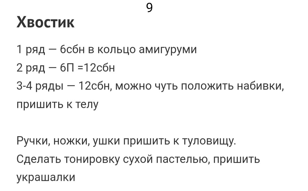 Очаровательный вязаный медвежонок с бантиком и украшениями
