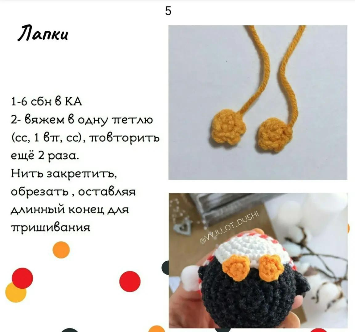 Пингвин в красной шапке и шарфе - схема для вязания крючком
