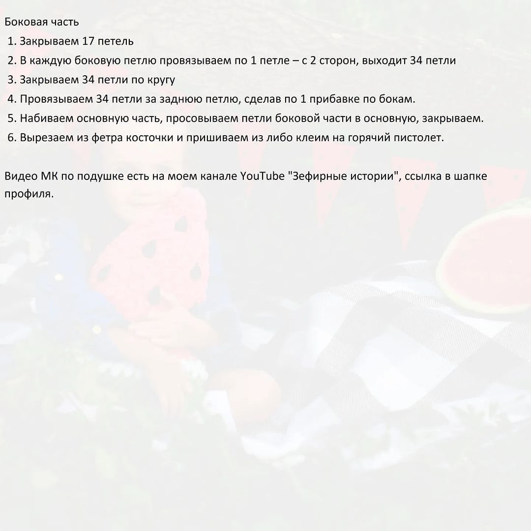Подушка в форме арбуза: уютный аксессуар для детей
